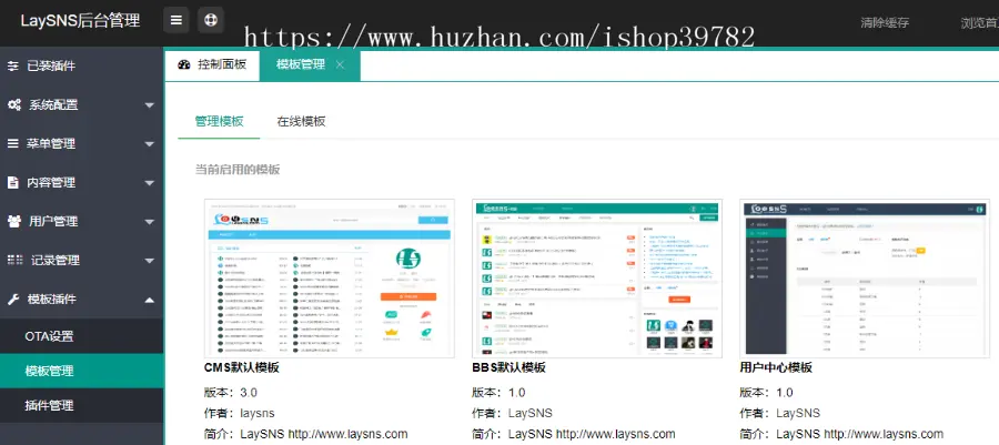 【包搭建】资源资讯新闻快讯分享网站模板+Laysns主题+仿Zblog响应式轻主题+搭建教程