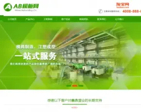 绿色营销型塑料制品类网站织梦模板 环保塑料垃圾桶生产企业网站带手机版