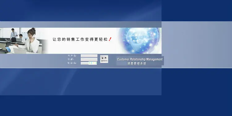 大型CRM销售管理系统源码 