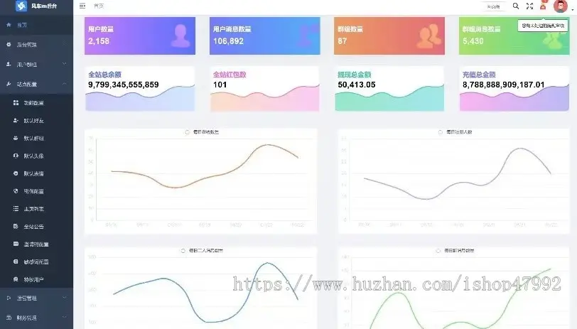 风车原生开发IM即时通讯APP 高性能版风车即时通讯 安卓iOSPCweb四端齐全