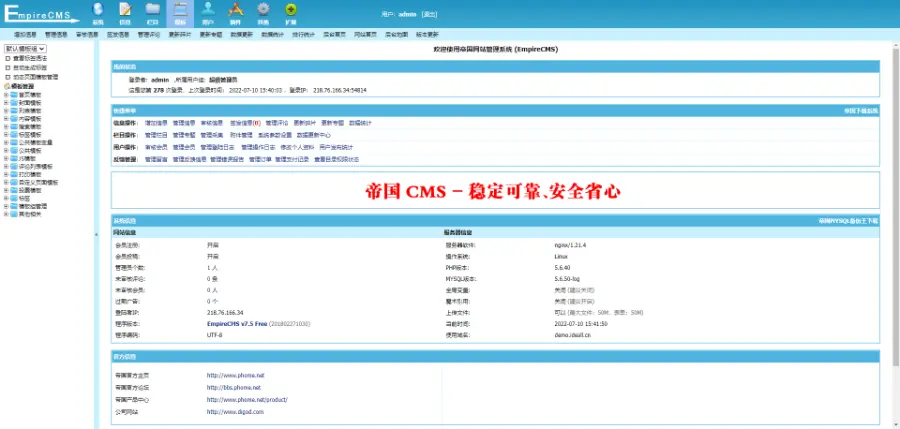 帝国CMS资源下载网站整站模板