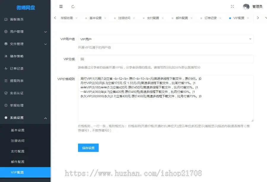 [运营级网盘源码]新版3套强大多用户共享云盘系统源码仿百度网盘蓝奏云源码支持易码