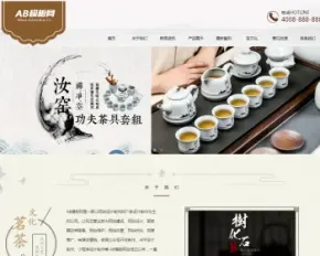 响应式茶叶茶道类网站织梦模板 HTML5茶艺茶文化会所网站源码带手机版