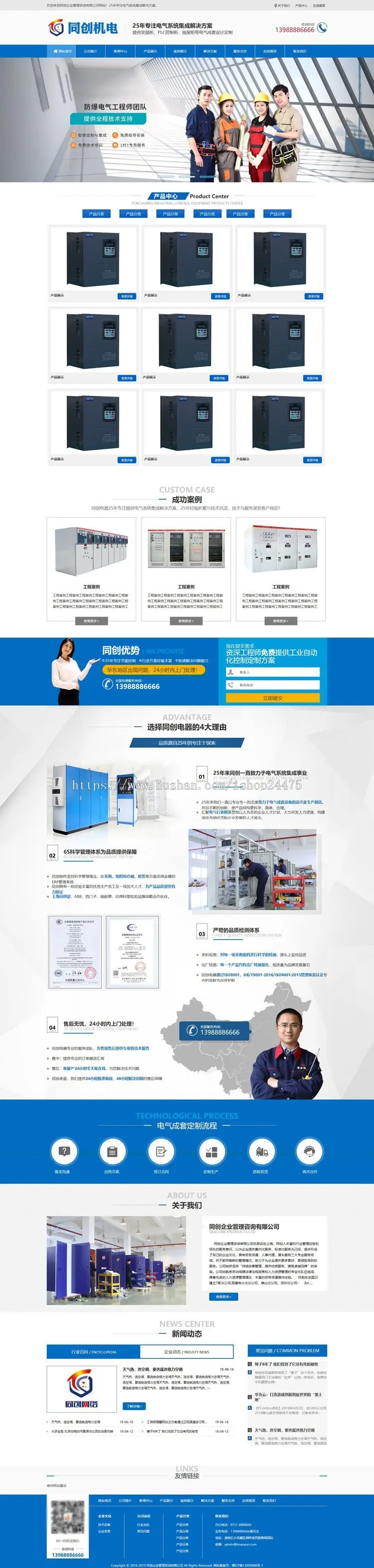 机电仪器企业网站制作源码程序 ASP弱电工程设备公司网站源码模板程序带手机站