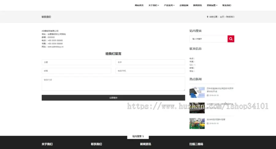 响应式吸塑包装定制塑胶制品类网站织梦模板 HTML5塑料包装材料盒网站（带手机版）