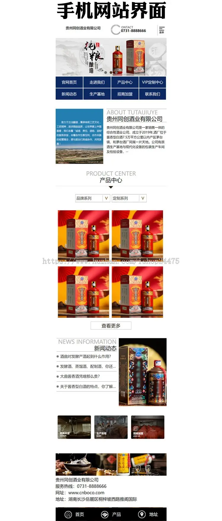 高端白酒企业网站源码程序 ASP白酒定制网站源码程序带后台管理