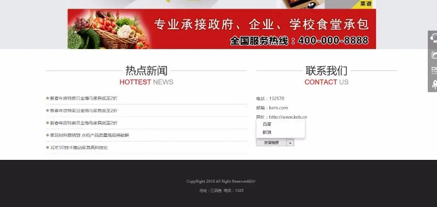 bootstrap企业网站源码/自适应电脑和手机端 