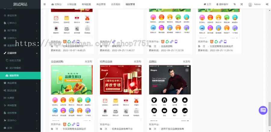 Thinkphp+Uniapp单用户商城系统源码/支持多模板切换DIY/支持H5小程序APP