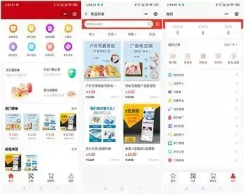 java公众号商城和小程序源码以及APP源码三端一体