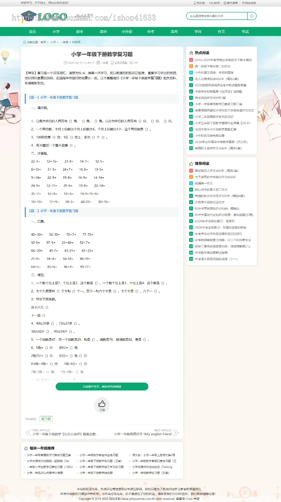 2021帝国CMS7.5免费自学学习网模板文章资讯作文整站源码手机同步生成+安装教程+采集