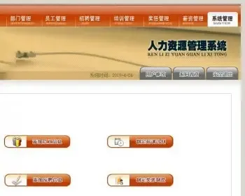 java企业人力资源管理系统源码