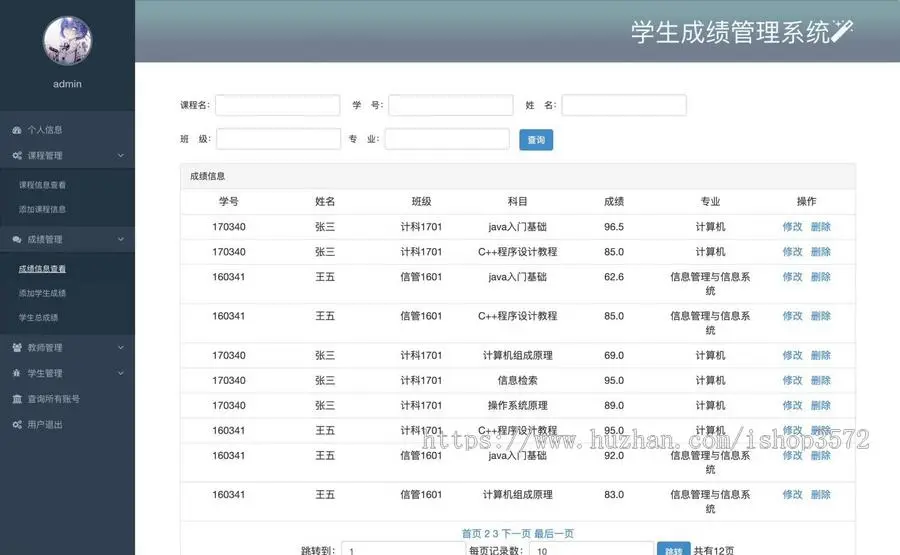 java web 学生成绩管理系统源码