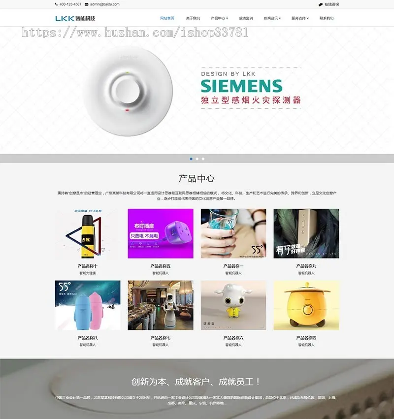 响应式智能科技设备类网站织梦模板 HTML5电子科技网站源码带手机版