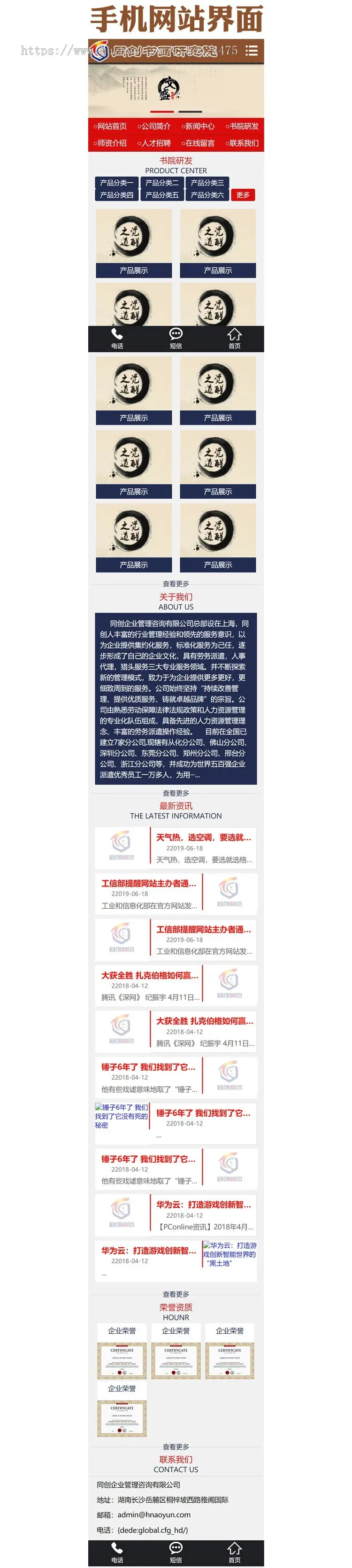 水墨风格古典文学艺术网站源码 PHP文艺文化学院学校类网站织梦模板