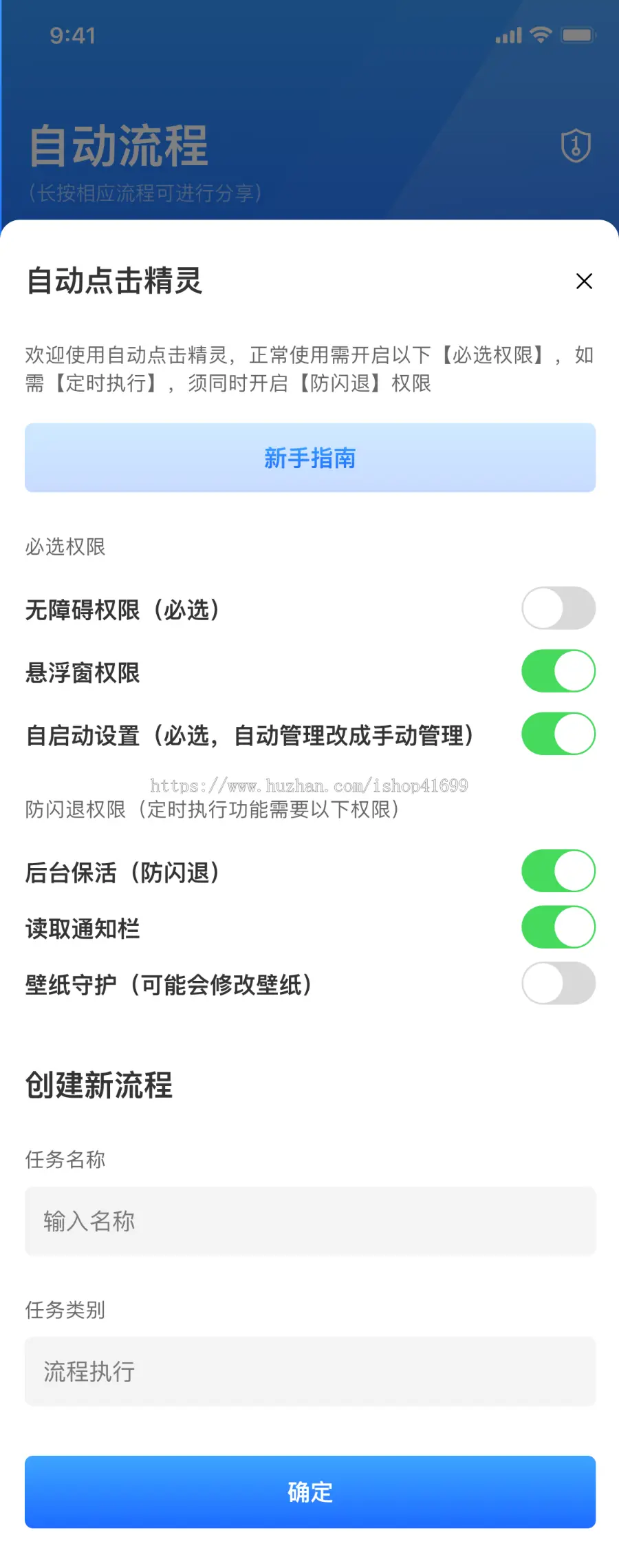 【新品首发】脚本制作APP/免root自动化助手/手机脚本APP/云控平台