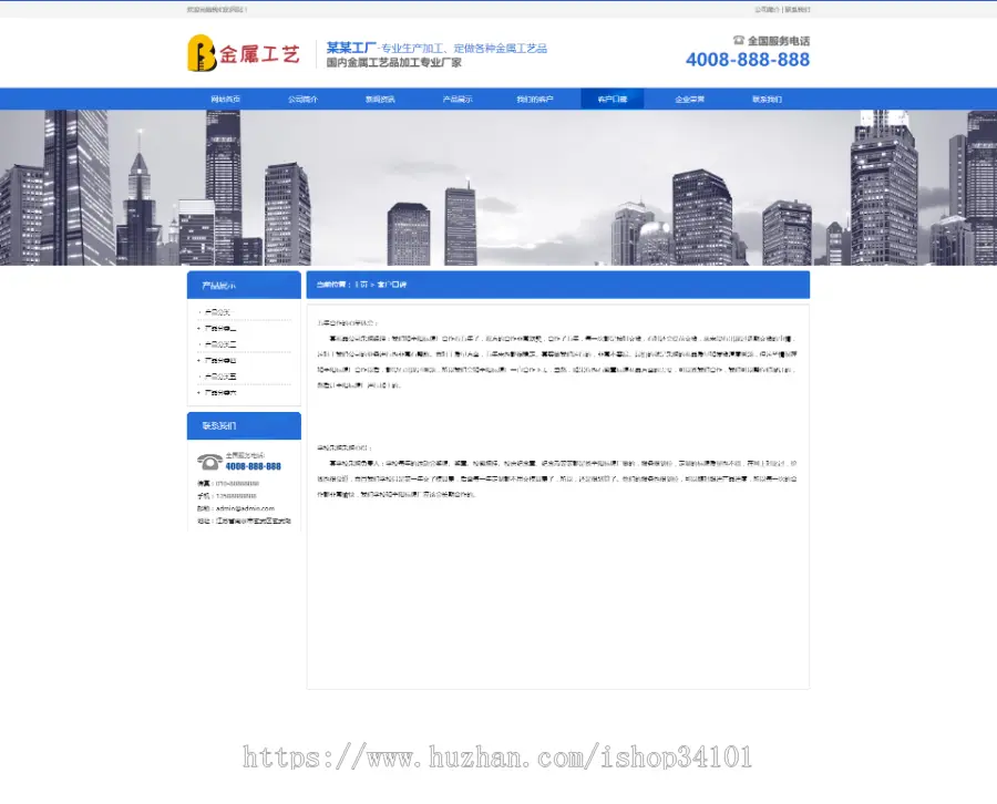 响应式金属工艺品挂件类网站织梦模板 html5营销型工艺饰品类网站（带手机版）