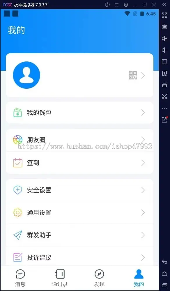 风车原生开发IM即时通讯APP 高性能版风车即时通讯 安卓iOSPCweb四端齐全