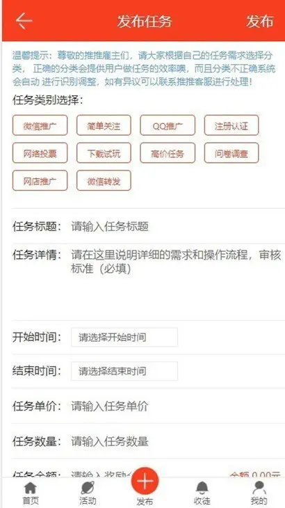 新威客任务平台源码做任务赚佣金任务平台发布源码PHP广告任务网手机站源码Thinkphp5框 