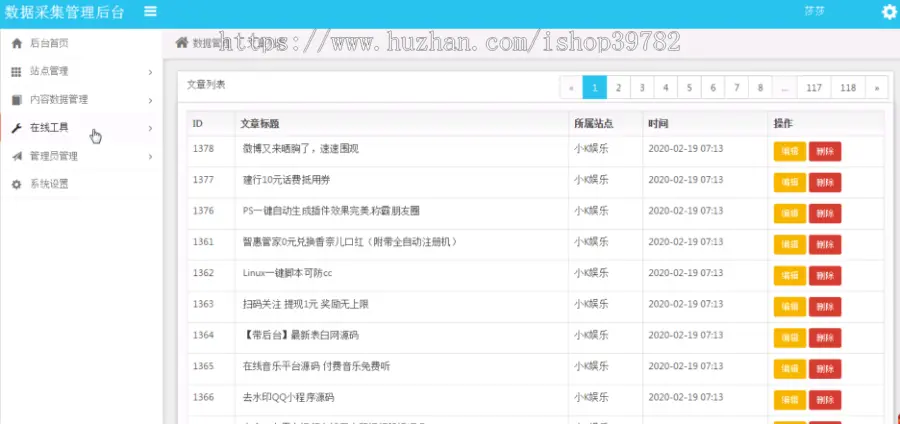 【包搭建】ThinkPHP5.1仿小高资源导航网站+全自动采集+集成常用工具+搭建教程