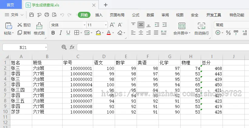 【包搭建】Php+Excel考试成绩查分+工资/物业费/水电费/管理费网上自助查询+搭建教程