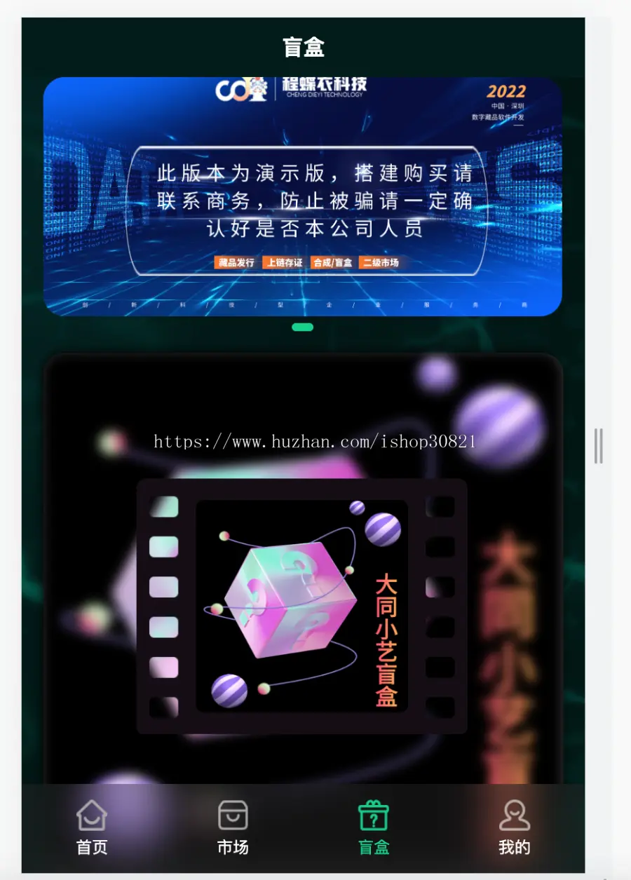 【程蝶衣科技数字藏品】鲸探，幻核，ibox，热狗数字藏品nft，带盲盒，合成，空投