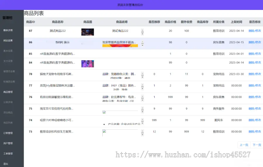 2023全新UI商城H5商城系统 PHP商城实物虚拟商城源码易码支付带安装教程