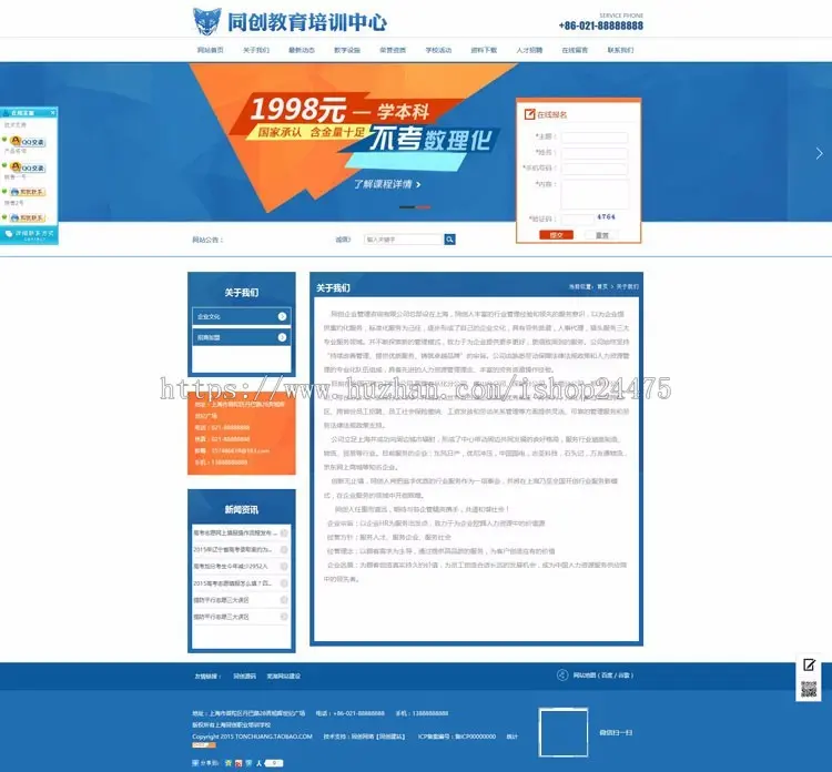 新品教育培训网站源代码程序 ASP学校网站源码模板网站带手机网站