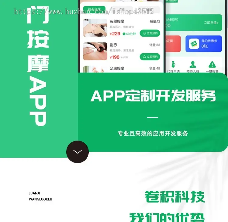 上门服务app开发东郊到家小程序开发app往约足浴SPA技师派单定制