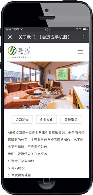 响应式建材家装类网站源码 HTML5瓷砖建材行业织梦模板带手机版