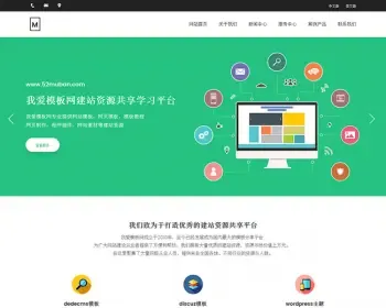 织梦DEDECMS绿色高端响应式网络公司网站源码