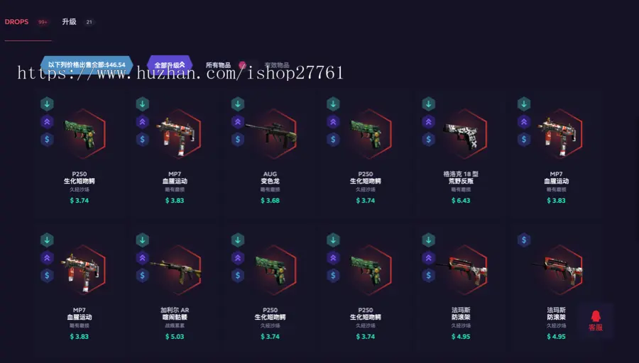 游戏开箱网 csgo在线开箱 开饰品开皮肤 含升级系统 csgo开箱出饰品一键取回 