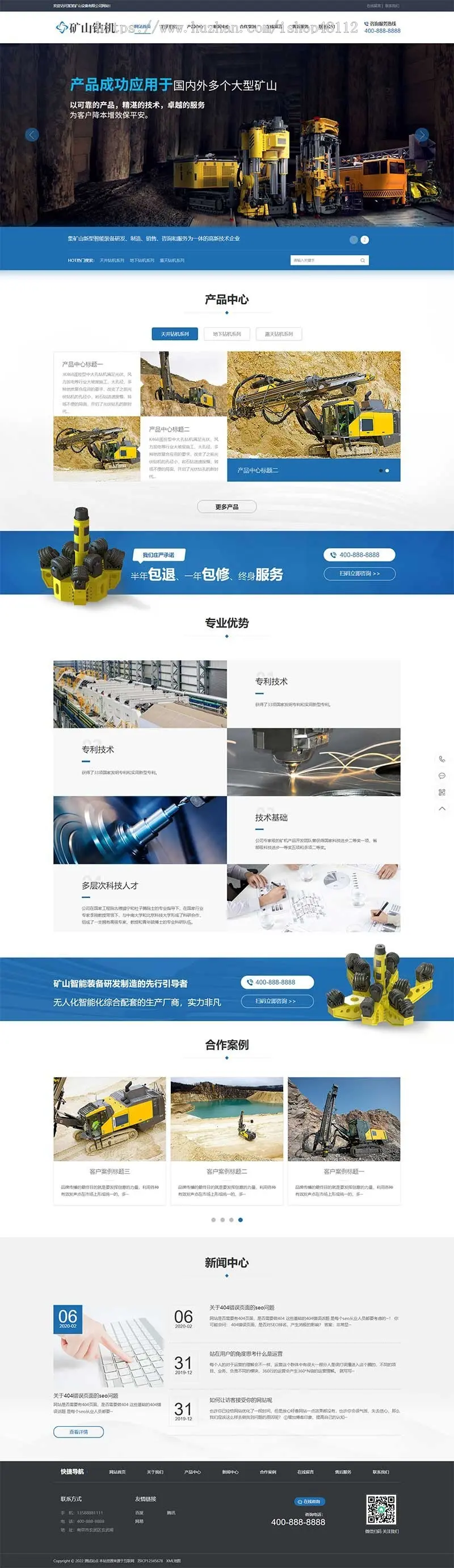 （PC+WAP）矿山钻机矿业设备网站pbootcms模板 蓝色营销型矿业机械设备网站模板