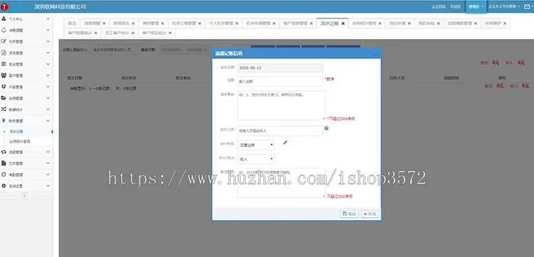 企业办公OA系统 ASP.NET源码进销存 财 审批工作流人力HR+CRM+ERP