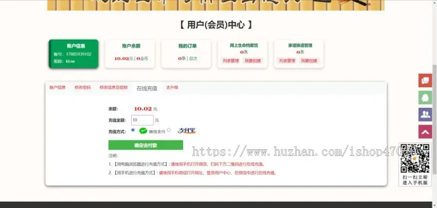 生命文化建设仿天堂网对接双端支付网上祭祀网络纪念网络拜祭网站源码PC手机版