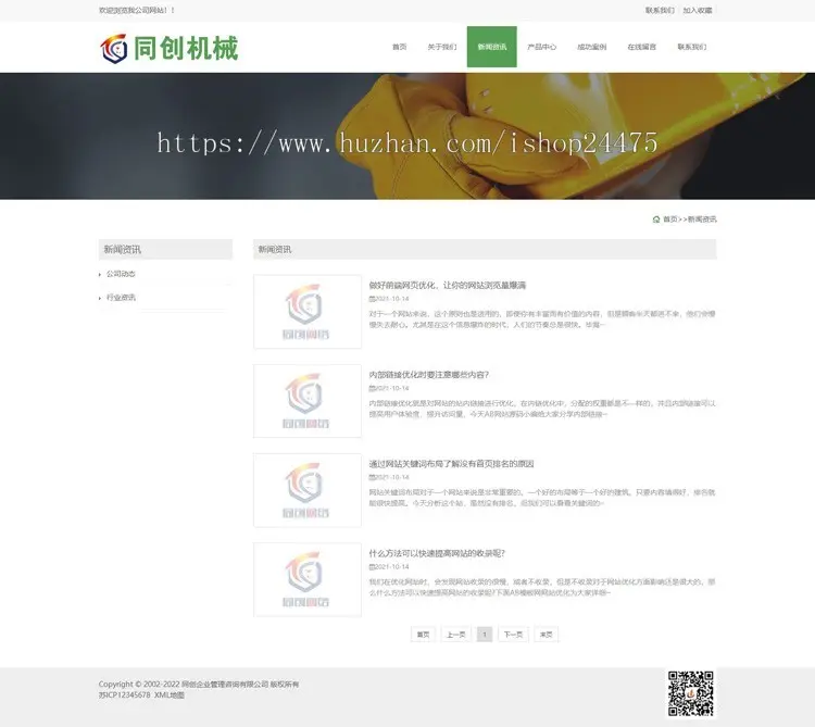 响应式重工机械网站模板程序 PHP挖掘机网站源码程序带后台管理