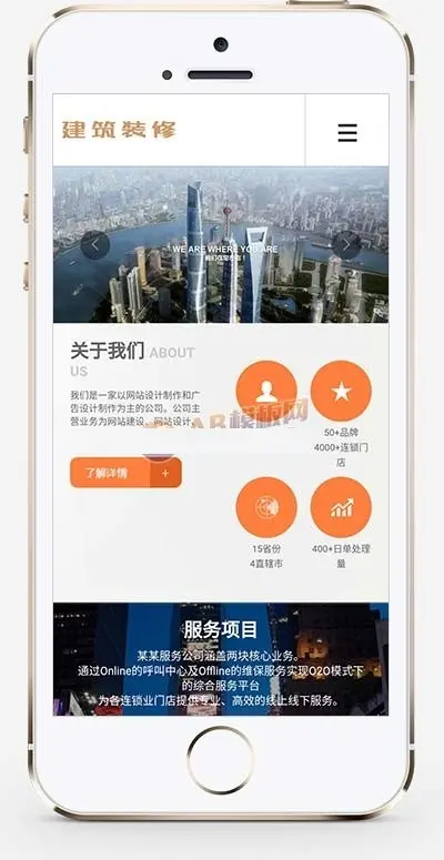 响应式建筑装修服务公司网站织梦模板 HTML5建筑行业企业网站（带手机版）