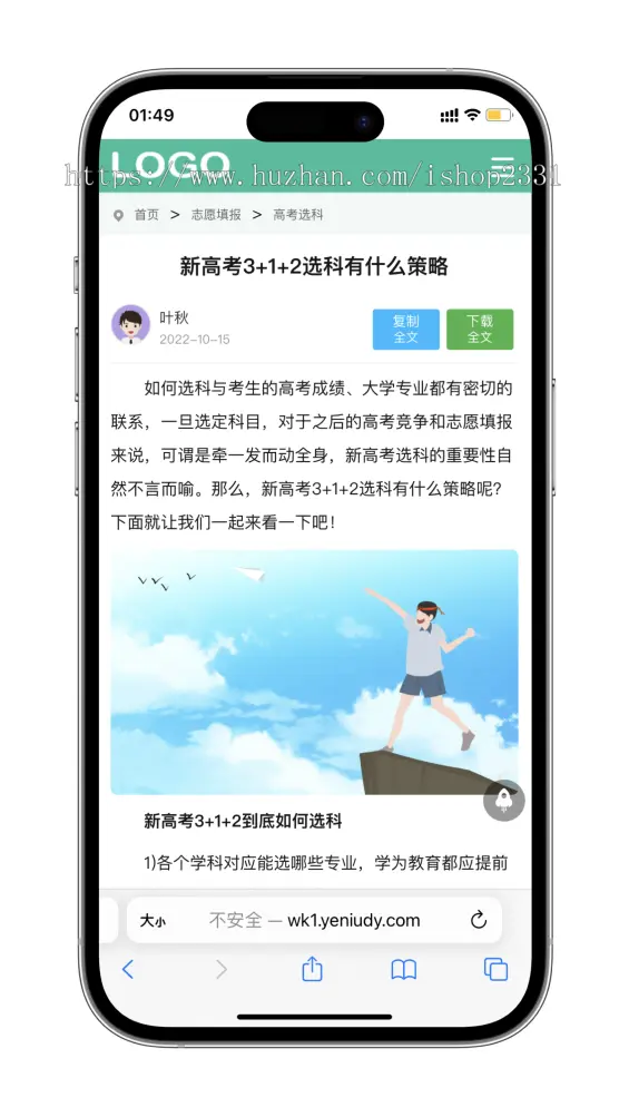 自适应,帝国cms7.5文库范文自动生成word文档，基础版，集成百度自动推送，ITAG插件