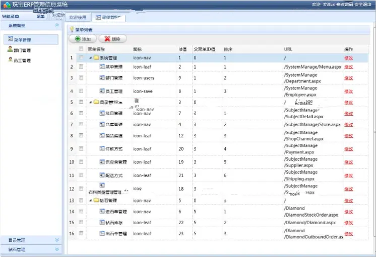 ASP.NET珠宝ERP管理系统源码