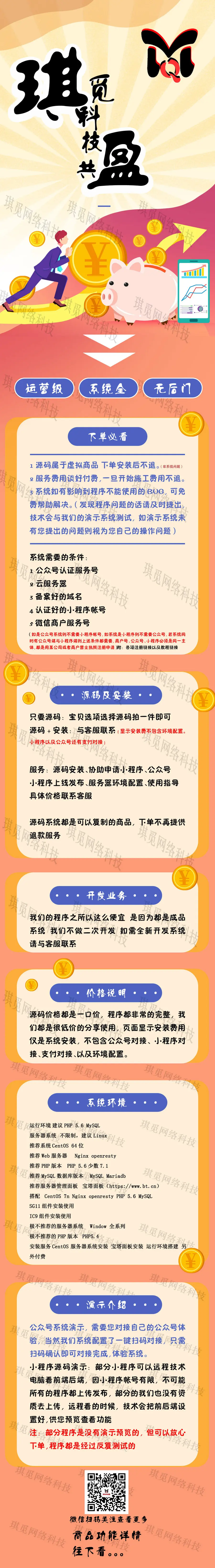 国庆节日头像小程序流量主盈利小程序带王者取名等各种工具 可扫码看演示有具体功能