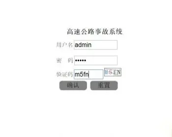 java开发高速公路事故后台信息管理系统源码