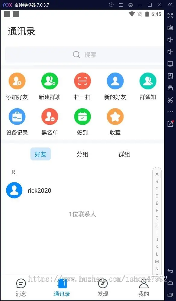 风车原生开发IM即时通讯APP 高性能版风车即时通讯 安卓iOSPCweb四端齐全