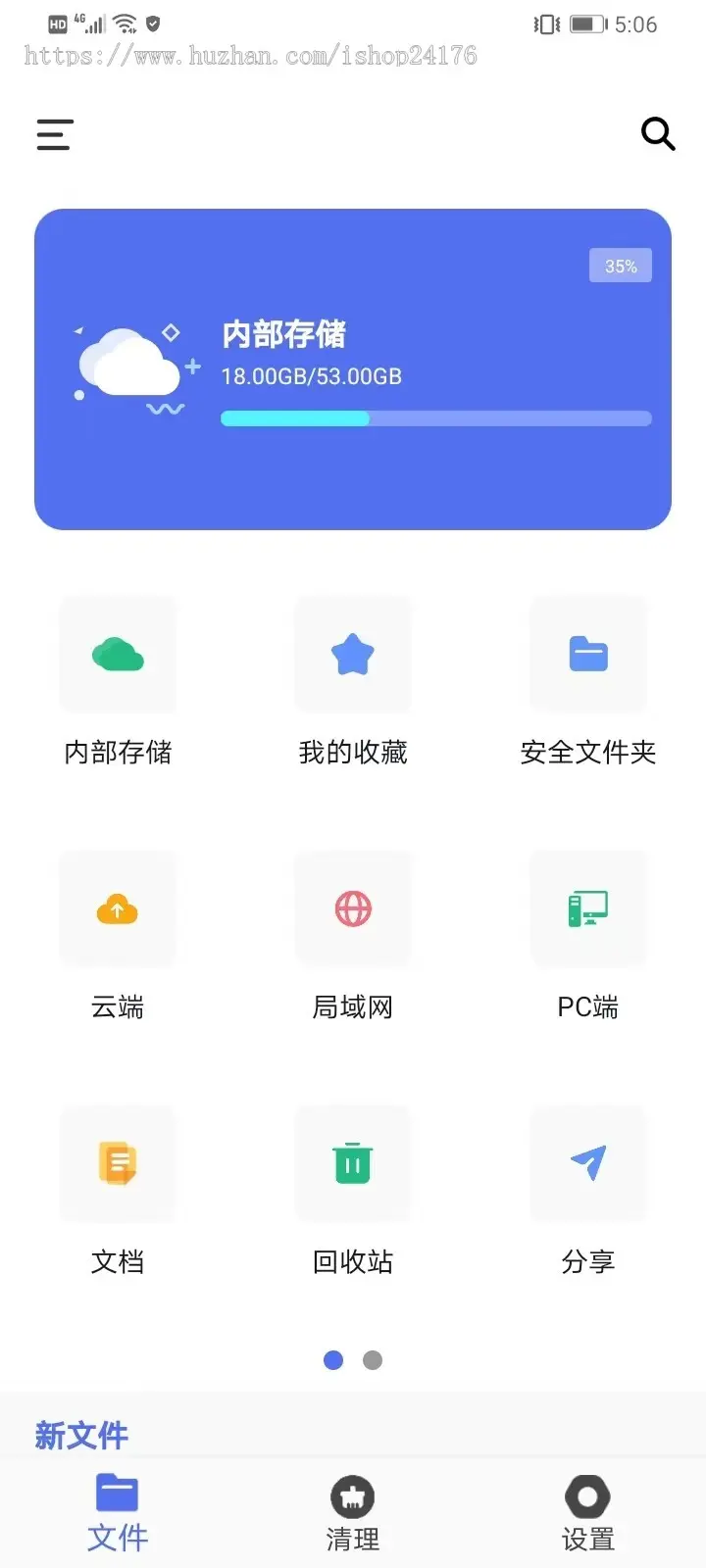 企业办公文件管理器APP文件存储数据压缩包大小文件管理文件清理云端存储