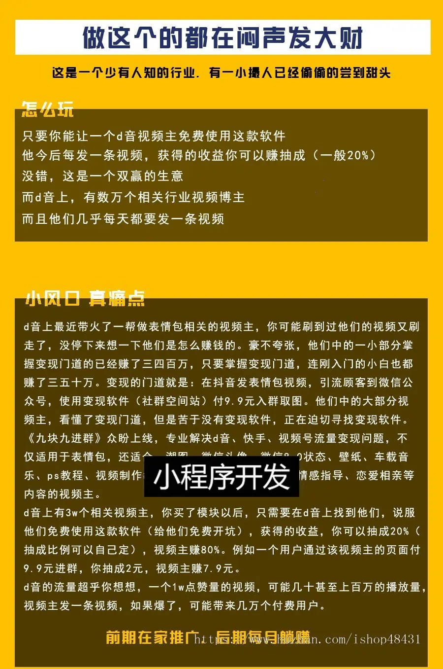 九块九进群微群人脉正版源码坑位公众号付费进群带分销个人收款流量变现