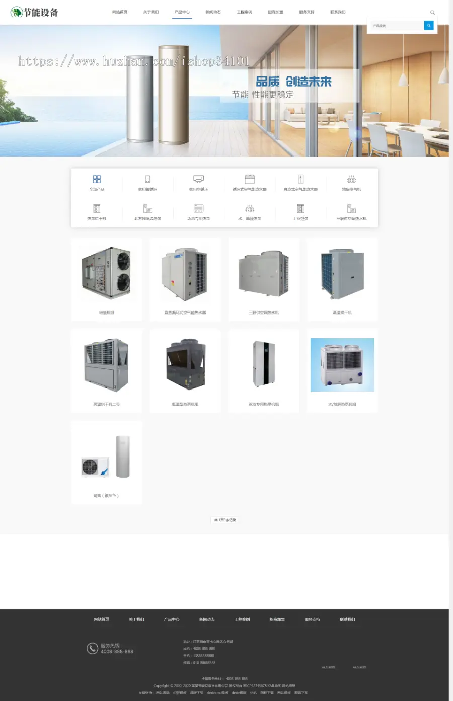 空气能地暖热水器节能设备类网站织梦模板 空调地暖设备网站（带手机版）