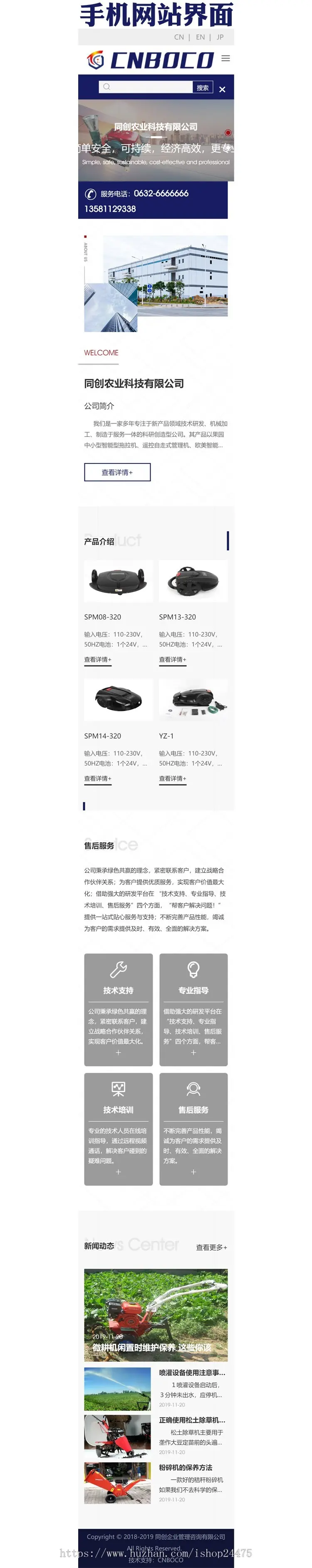 新品PHP三语企业网站源码程序 中英日外贸企业网站源码程序带后台管理