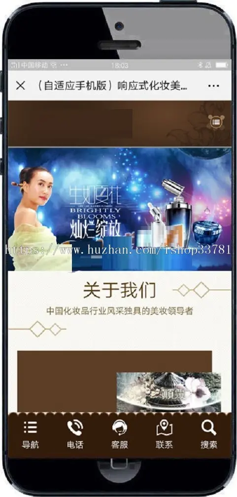 响应式化妆美容香水类网站织梦模板 HTML5化妆品销售网站源码带手机版