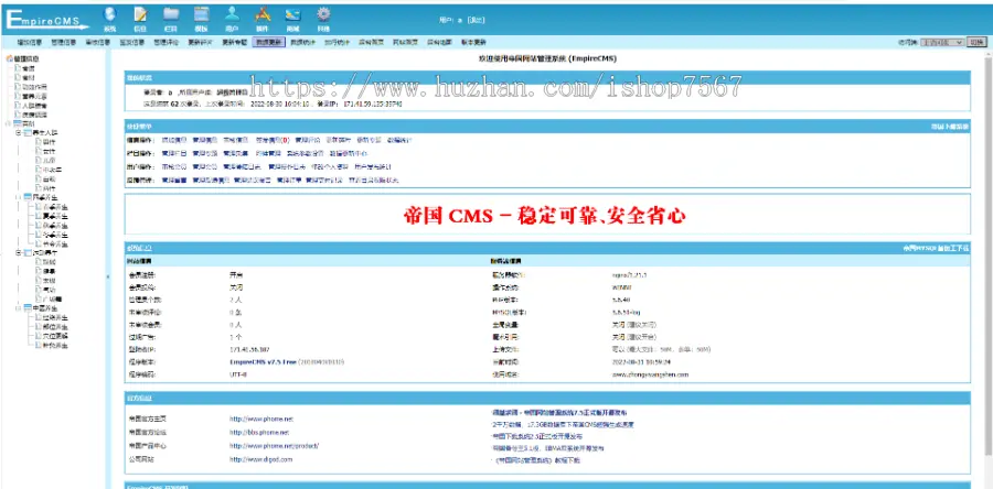 帝国cms二开中医养生网站源码，可做健康，生活资讯,菜谱，食材网网站