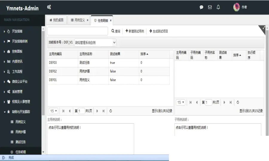 MVC5+EF6+EasyUI后台管理系统源码+文档 