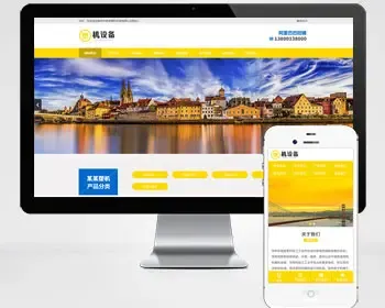【简繁双语】塑料注塑机械设备类pbootcms企业网站模板（PC+WAP）