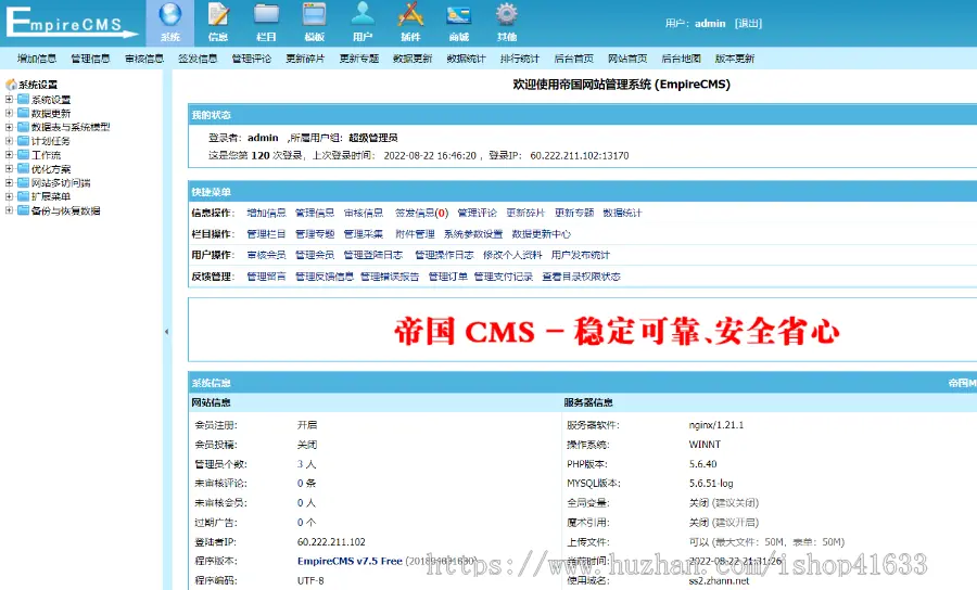 帝国cms7.5情话说说网文案句子源码完美优化版自适应itag+sitemap+自动推送+采集